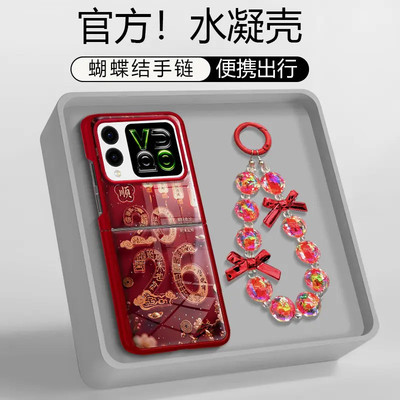 适用于华为novaflips新款