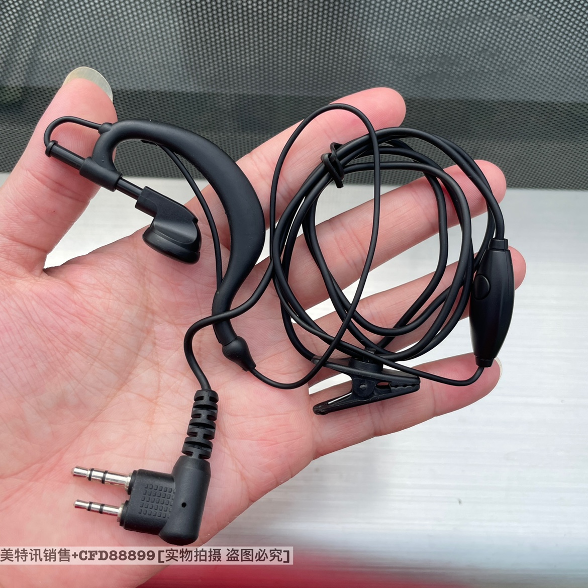 北峰对讲机耳机BFDX耳麦线 BF-630/620/370/390/996/760专用