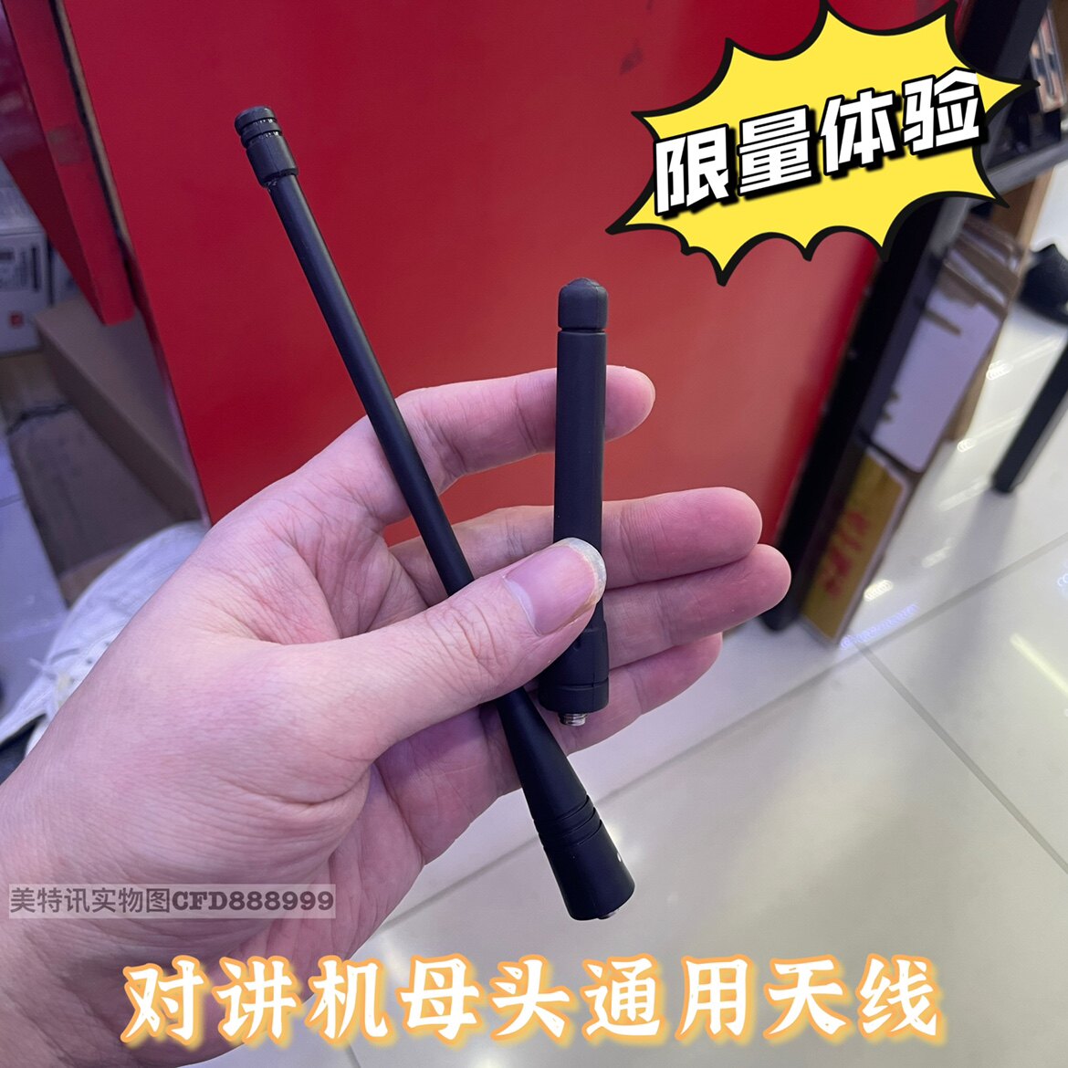 新客体验）对讲机天线SMA母头通用型400-470全段手台天线增益天线