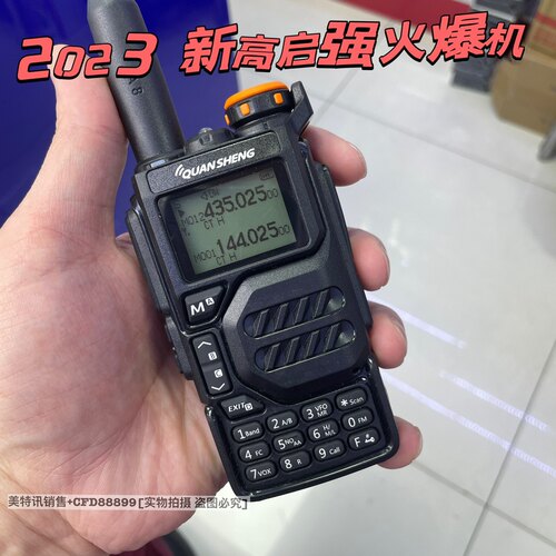 2023新品火泉盛UV-K5对讲机一键解码航空全频段户外车载自驾手台