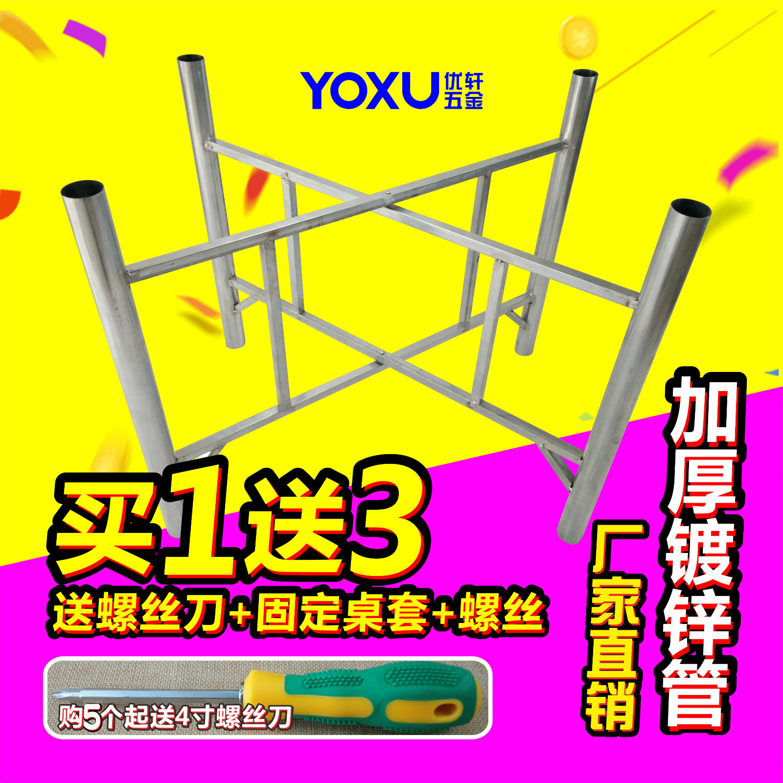 火锅炉六脚四脚八仙桌子腿饭店餐桌脚柱子对开铁脚折叠脚圆桌腿,商业/办公家具,台脚台架/家具支架,淘宝优惠券,粉丝福利购,淘宝优惠卷