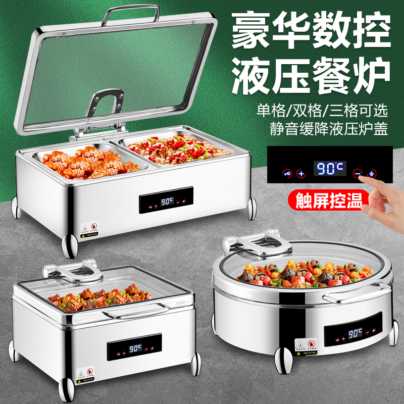 304自助餐爐液壓布菲爐保溫爐