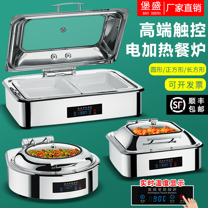 堡盛自助觸控餐爐液壓布菲爐