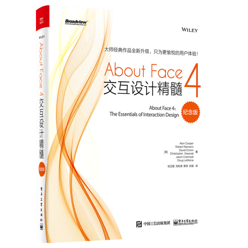 正版About Face 4 交互设计精髓 纪念版 电子工业 用户界面设计创意设计教程宝典  移动触屏平台交互设计数字产品用户体验设计书籍