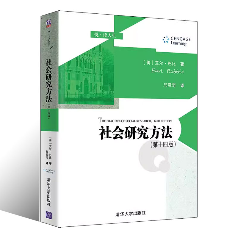 清华大学出版社社会研究
