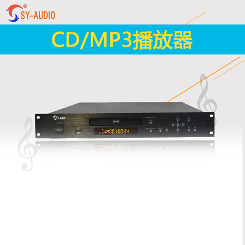 SY-AUDIO声艺公共校园广播SY-EVDP背景音乐dvd机数码单碟影碟机