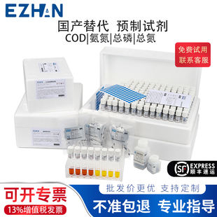 分光光度分析仪国产预装 试剂管可替代哈希COD氨氮总磷总氮余氯