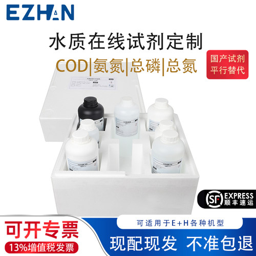 新鲜配制不准包退支持定制