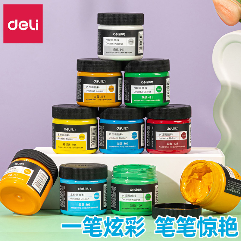 得力水粉颜料100ML瓶装图片