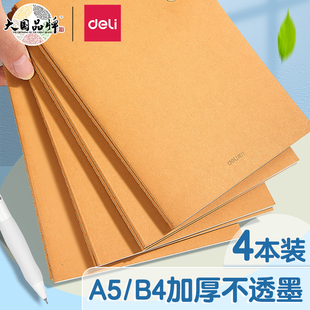 得力缝线本A5横线笔记本本子初高中生原色练习本简约高颜值记事本B5大学生专用考研错加厚作业本软抄本错题本