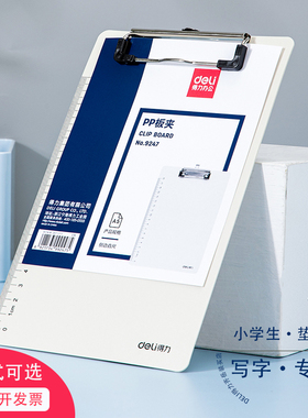 得力文具9226书写板夹A4木板夹阅读架五金夹具防锈办公学习写字板夹板垫板木板夹子学生试卷a5菜单夹文件夹