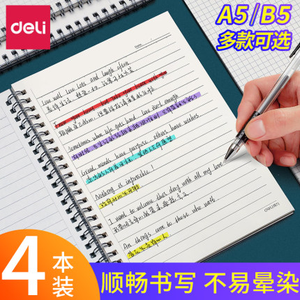 得力b5笔记本子简约螺旋本活页笔记本a4康奈尔横线网格替芯a5金属铁夹超厚外壳大学生考研方格本错题本活页本