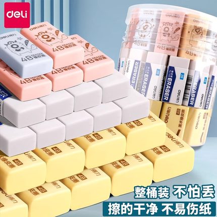 铅笔橡皮擦小学生专用无屑干净桶装象皮擦4b不留痕幼儿园儿童安全无毒2b大块擦得干净考试擦字成线中考