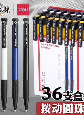 得力多色圆珠笔正品按压式油笔圆珠笔蓝色红色小学生专用老式黑色圆珠笔中油笔按动油性圆珠笔芯四色笔批发