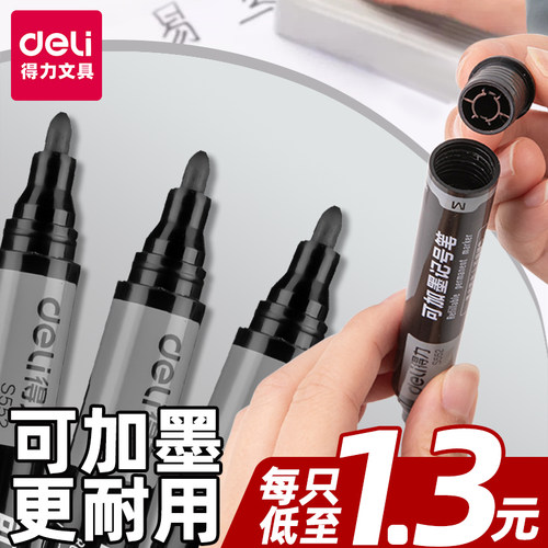 得力防水不掉色速干包邮大头笔