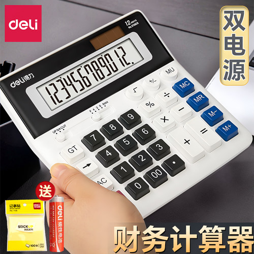 得力12位宽显财务计算器