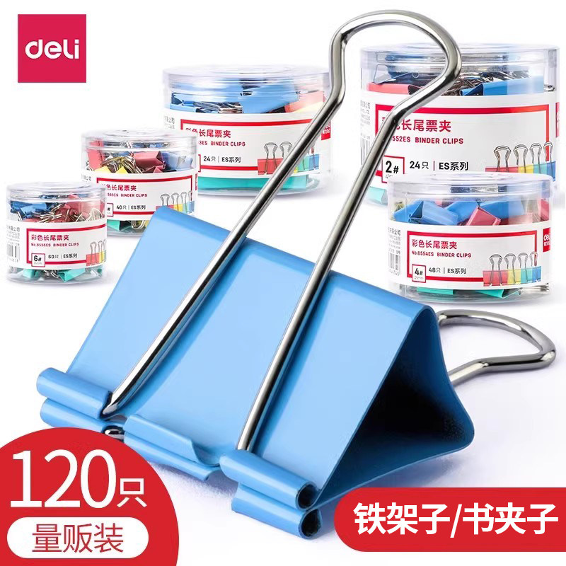 得力长尾夹燕尾夹办公用品彩色金属票据夹小号文具大号资料夹子分类长尾票夹收纳食品照片创意试卷强力铁夹