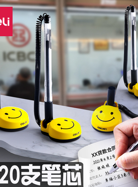 得力台笔签字笔丝滑签字笔0.5mm黑色中性笔带线办公专用粘桌固定笔前台创意防丢笔柜台服务台带绳商务中性笔