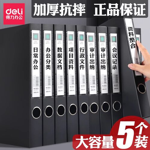 黑色档案盒得力文件资料盒收纳盒
