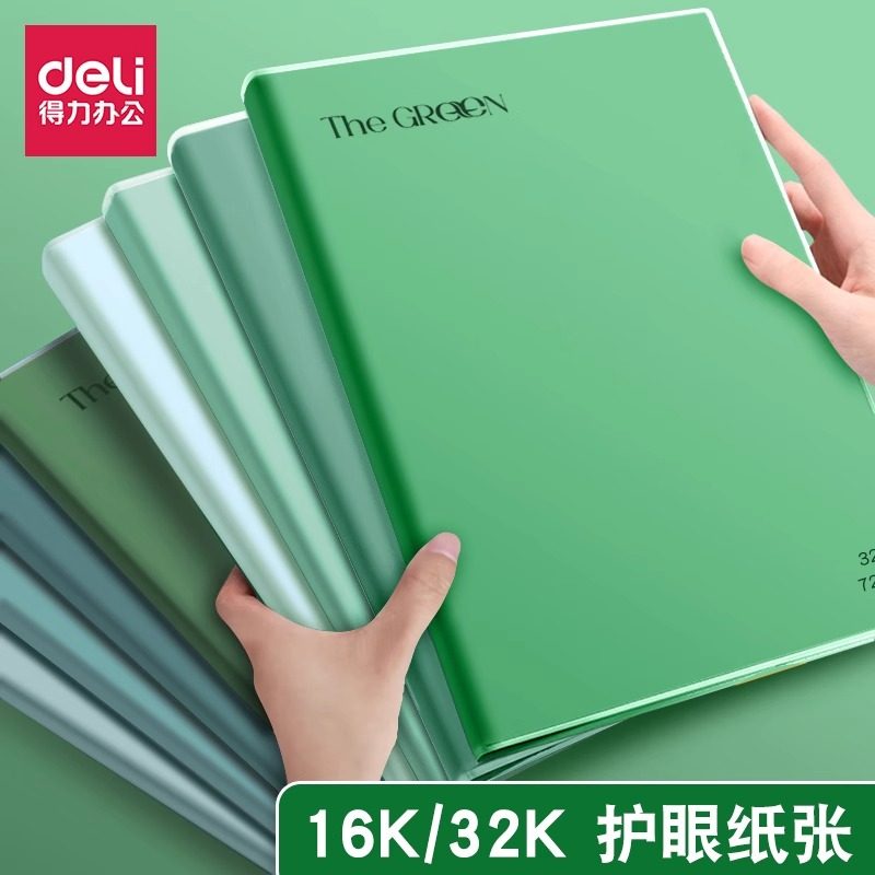 得力a5笔记本不硌手高颜值活页本