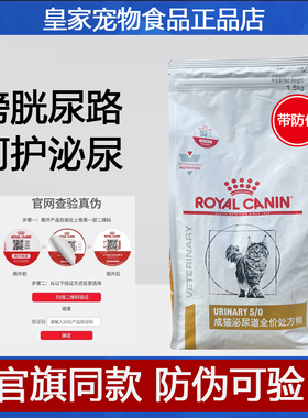 皇家处方粮泌尿道成猫粮LP34全价泌尿6KG系统结石1.5KG情绪舒缓