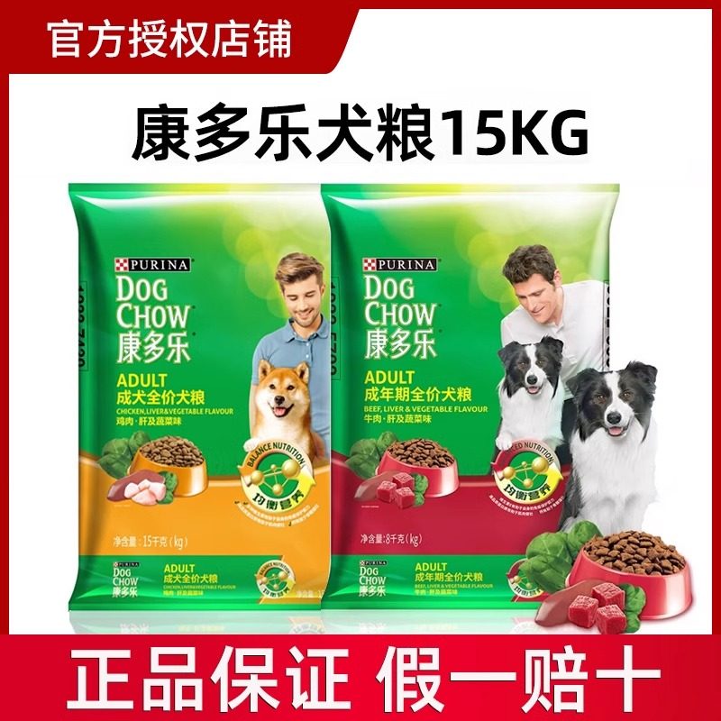 康多乐狗粮15kg牛肉鸡肉肝蔬菜全犬种通用型成犬泰迪雪纳瑞比熊,宠物/宠物食品及用品,狗全价膨化粮,淘宝优惠券,粉丝福利购,淘宝优惠卷