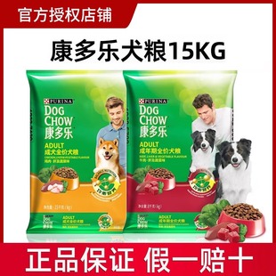 康多乐狗粮15kg牛肉鸡肉肝蔬菜全犬种通用型成犬泰迪雪纳瑞比熊