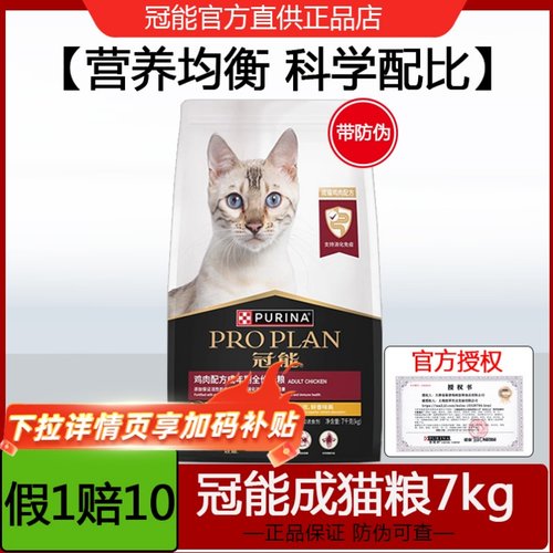 冠能猫粮官旗同款假一赔十