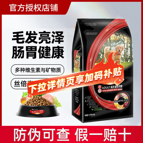 丝倍亮狗粮通用型成犬粮15kg