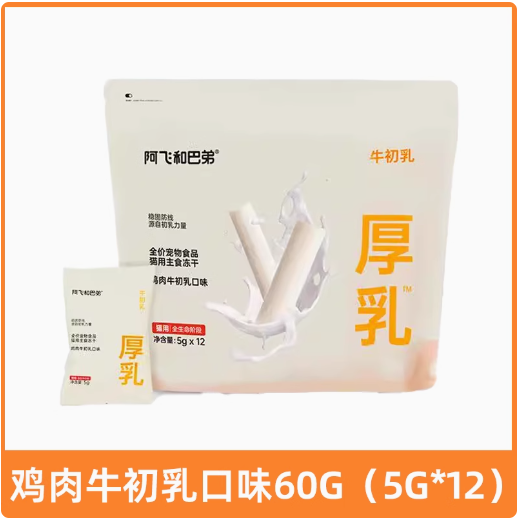 阿飞和巴弟纯纯冻干颗粒猫咪狗狗纯肉营养宠物零食鸡肉鸭肉鱼,宠物/宠物食品及用品,猫冻干零食,淘宝优惠券,粉丝福利购,淘宝优惠卷