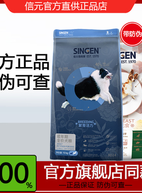 信元发育宝天然繁育BD24成犬狗粮10kg全犬种BP28幼犬狗粮20斤犬粮