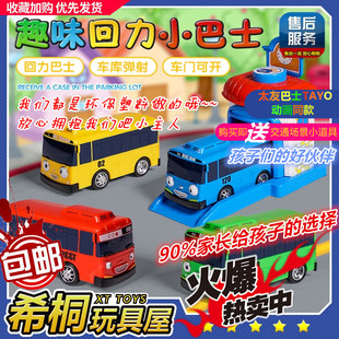太友公交车小巴士歌德校巴汽车停车场车库轨道校车男孩玩具车儿童