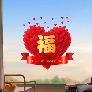 2026马年新款福字贴玻璃门贴纸春节过年装饰窗花乔迁新居喜庆布置