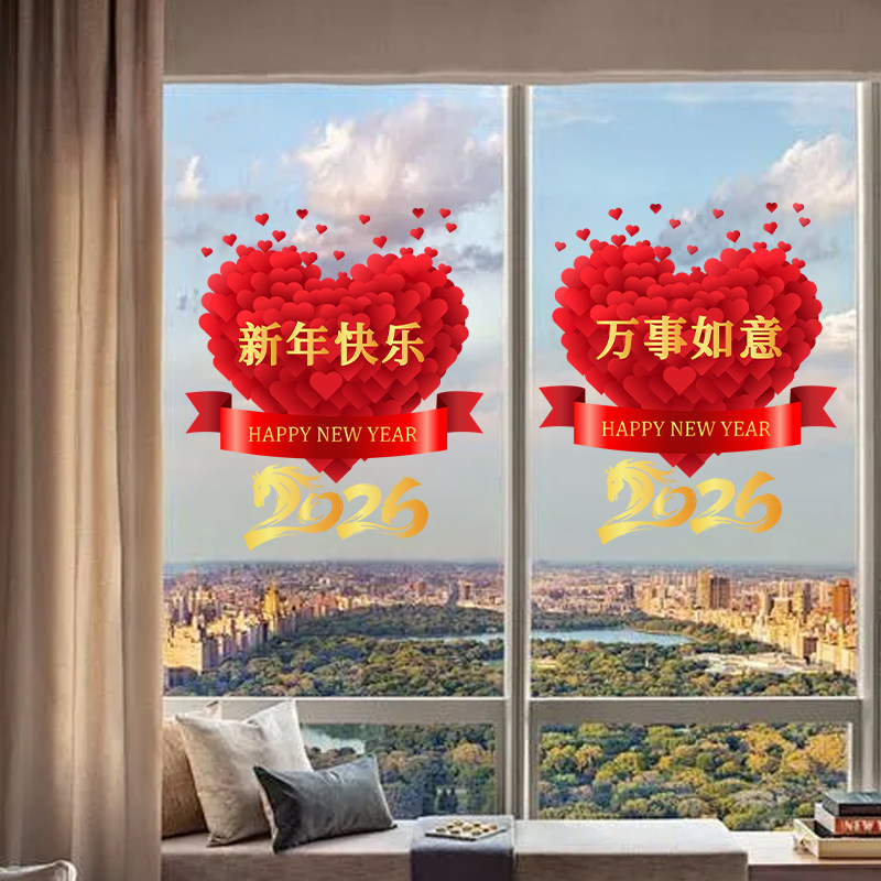 新年装饰窗花套装2026马年静电贴门贴春节过年窗贴福字玻璃贴纸
