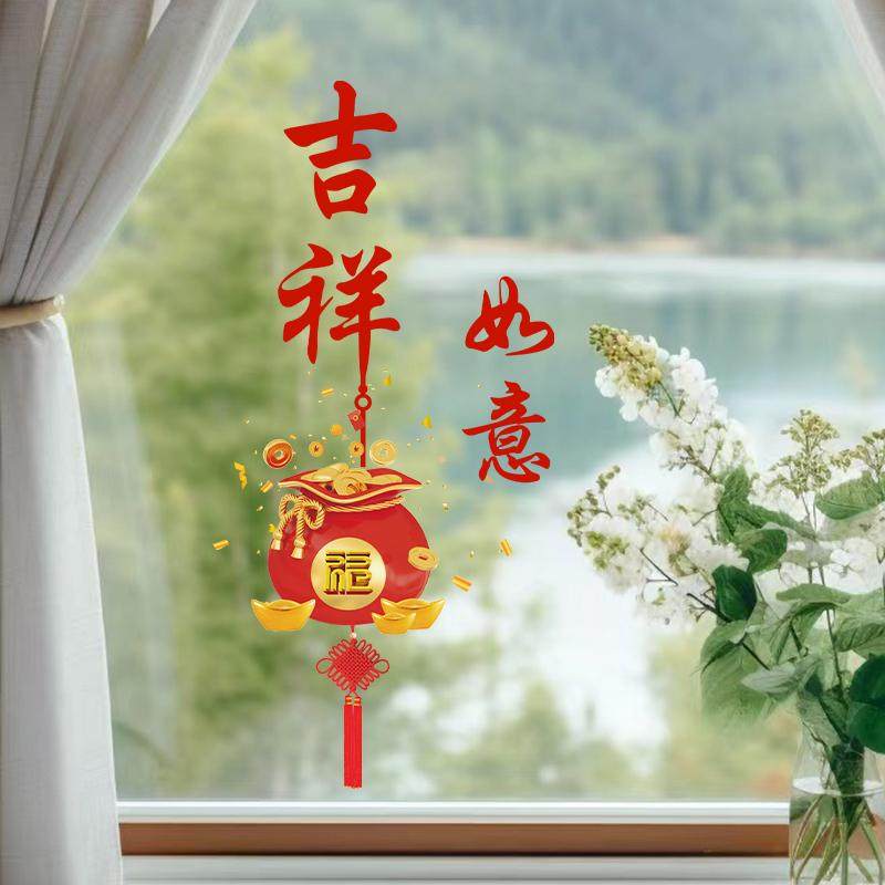 2026年福字门贴过年装饰画马年春节客厅房间布置新年窗花玻璃贴纸