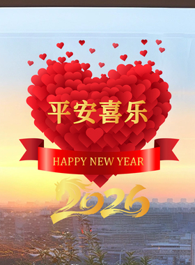窗花双面贴2026过年新款马年春节新年氛围布置装饰福字贴玻璃门贴