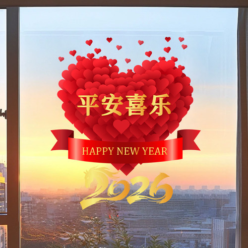 窗花双面贴2026过年新款马年春节新年氛围布置装饰福字贴玻璃门贴