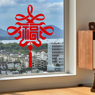 2026马年创意福字贴画春节过年客厅装饰画阳台厨房玻璃门贴纸窗花