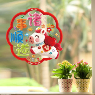 立体毛绒感卡通静电窗花贴纸2026新年春节装饰布置福字玻璃门贴画