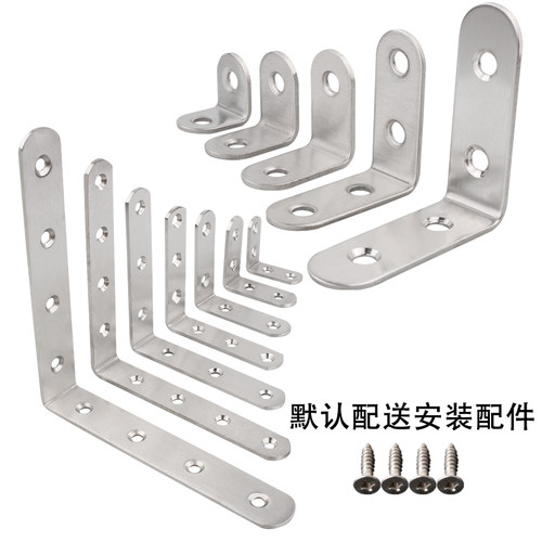 加厚不锈钢角码 90度直角角码 L型角码角铁 层板托架 家具链接件