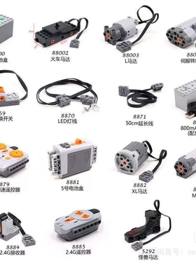 兼容科教积木电机9686机械零件遥控跑车等动力组改装包整套电机