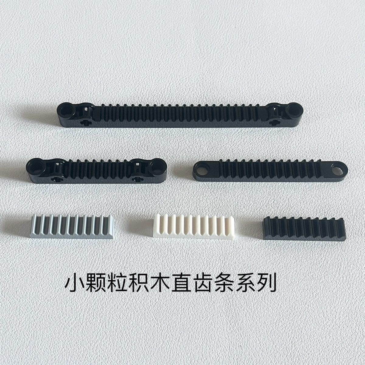 兼容乐高6633 3743 积木直齿条配件拼装玩具齿条直条齿条直齿条