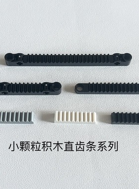 兼容乐高6633 3743 积木直齿条配件拼装玩具齿条直条齿条直齿条