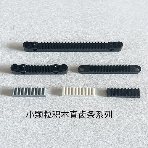 兼容乐高6633 3743 积木直齿条配件拼装玩具齿条直条齿条直齿条