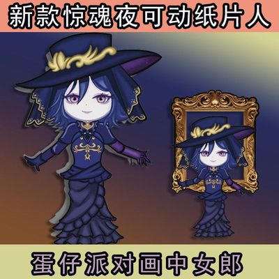 画中女郎怨灵双生【赠拼装工具】