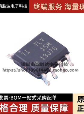 全新原装进口 TLV376IDR TLV15M 封装SOP-8贴片 运算放大器IC芯片