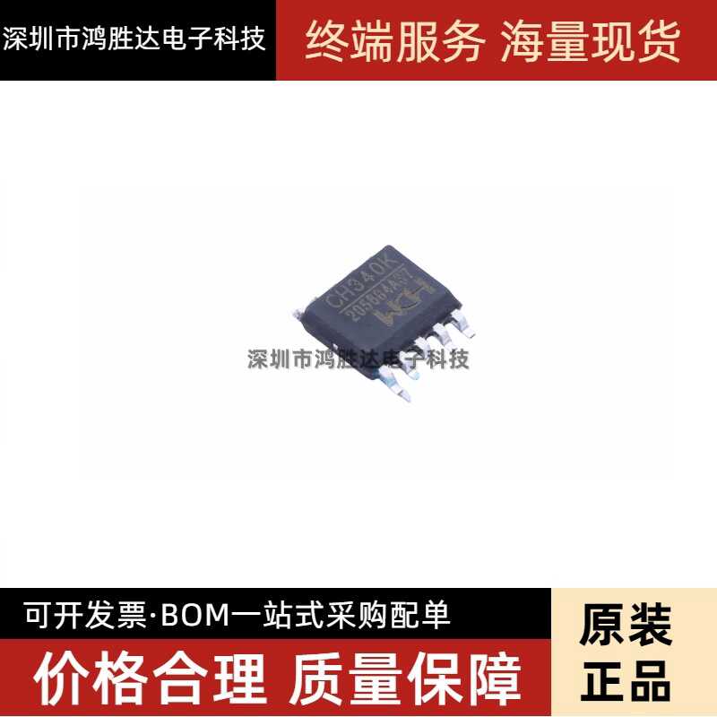 封装CH340K总线转接芯片