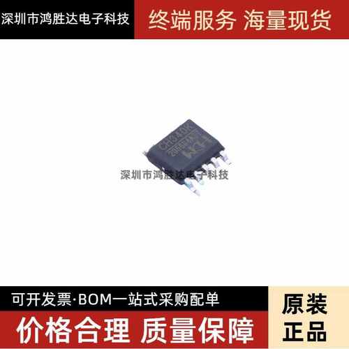 封装CH340K总线转接芯片
