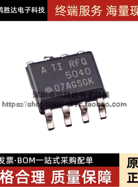 原装REF5040AQDRQ1 REF5040AQ REF5040 丝印RFQ5040