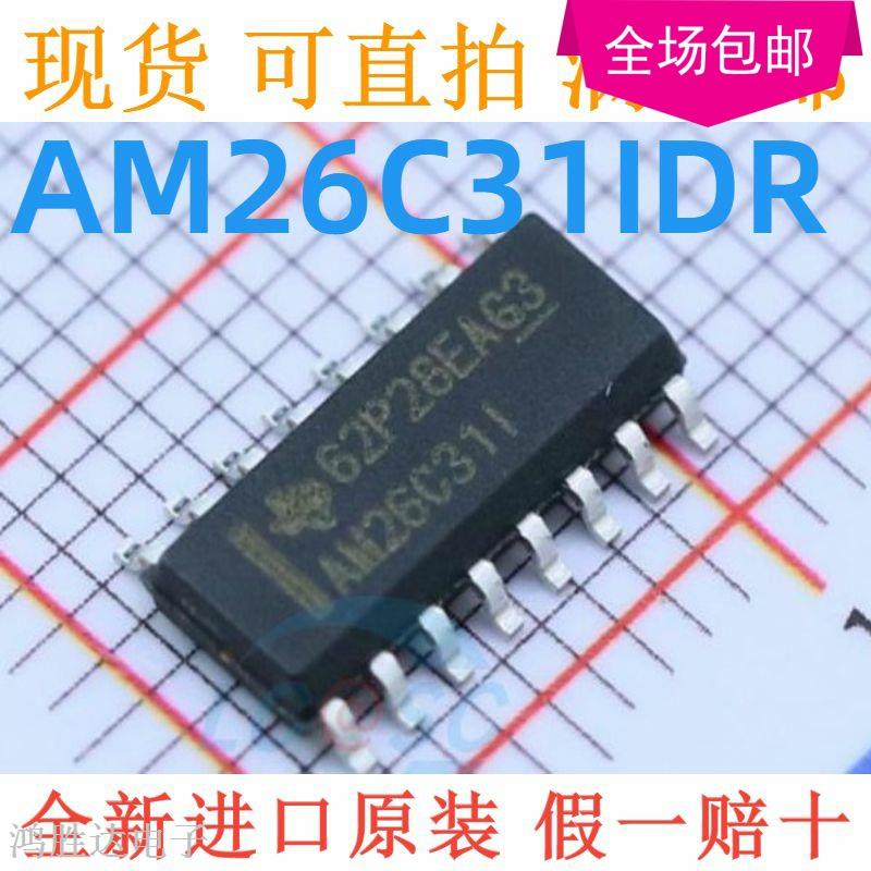 【非国产】全新 原装 AM26C31IDR AM26C31I SOP16 量大价优